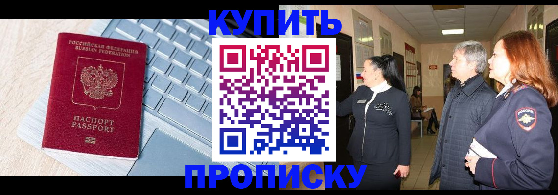 пропишу в квартире в Брянской области